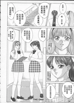 Page 44 of BLUE EYES 2 | 藍眼女郎 2