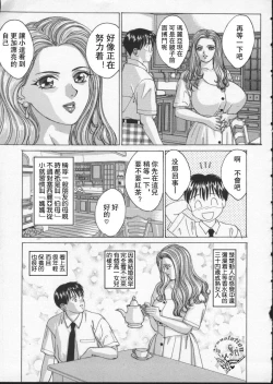 Page 47 of BLUE EYES 2 | 藍眼女郎 2