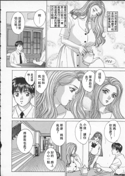 Page 48 of BLUE EYES 2 | 藍眼女郎 2