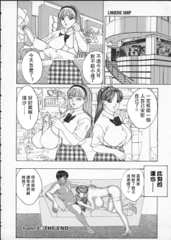 Page 62 of BLUE EYES 2 | 藍眼女郎 2