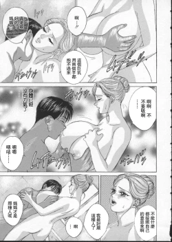 Page 88 of BLUE EYES 2 | 藍眼女郎 2