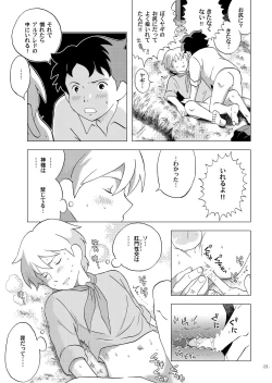 Page 21 of Chim Chim Cherry- Chim Chim Cherry