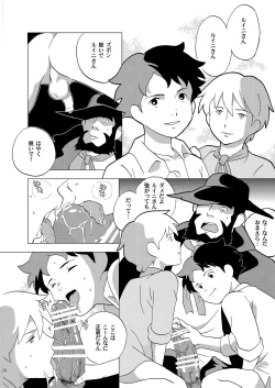 Page 26 of Chim Chim Cherry- Chim Chim Cherry