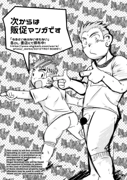 Page 20 of NAUGHTY! Wanpakude Waisetsuna