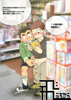 Page 34 of NAUGHTY! Wanpakude Waisetsuna