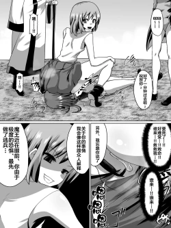 Page 14 of Akagami no Kenshi Selphy