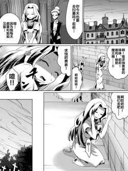 Page 17 of Akagami no Kenshi Selphy