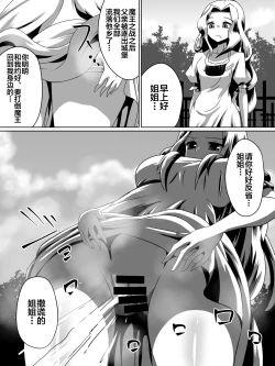 Page 18 of Akagami no Kenshi Selphy