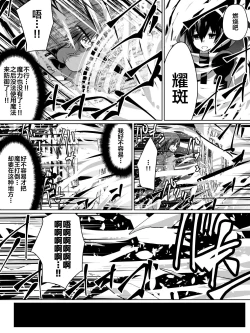 Page 6 of Akagami no Kenshi Selphy