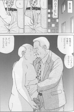 Page 4 of Natsu no Owarini