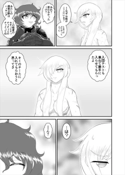 Page 101 of 鉄騎姫 ―TEKKI― 1-10話