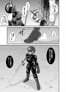 Page 33 of 鉄騎姫 ―TEKKI― 1-10話