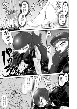 Page 51 of 鉄騎姫 ―TEKKI― 1-10話