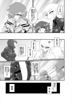 Page 113 of 鉄騎姫 ―TEKKI― 11-20話