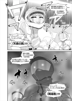 Page 115 of 鉄騎姫 ―TEKKI― 11-20話