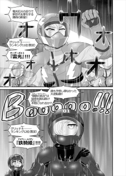 Page 116 of 鉄騎姫 ―TEKKI― 11-20話