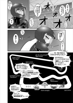 Page 117 of 鉄騎姫 ―TEKKI― 11-20話