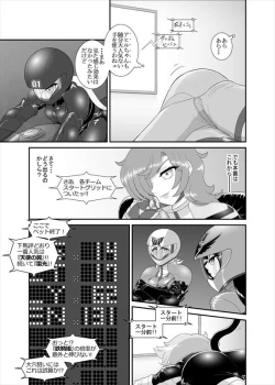 Page 118 of 鉄騎姫 ―TEKKI― 11-20話