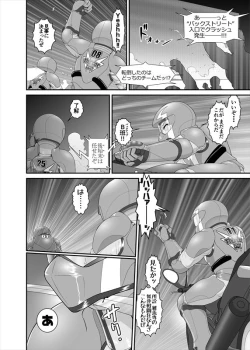 Page 125 of 鉄騎姫 ―TEKKI― 11-20話