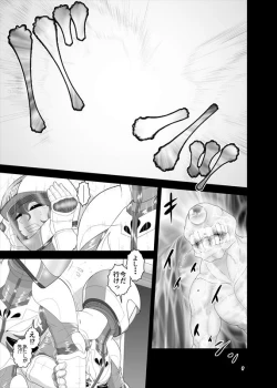 Page 36 of 鉄騎姫 ―TEKKI― 11-20話