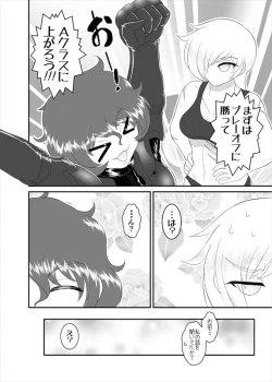 Page 53 of 鉄騎姫 ―TEKKI― 11-20話