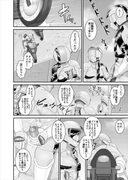 Page 62 of 鉄騎姫 ―TEKKI― 11-20話