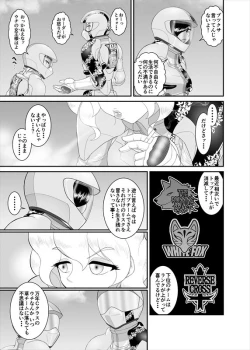 Page 63 of 鉄騎姫 ―TEKKI― 11-20話