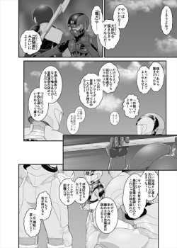 Page 64 of 鉄騎姫 ―TEKKI― 11-20話