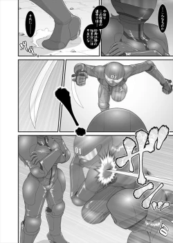 Page 86 of 鉄騎姫 ―TEKKI― 11-20話