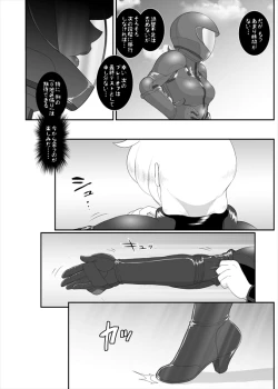 Page 88 of 鉄騎姫 ―TEKKI― 11-20話