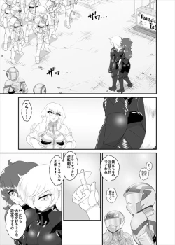 Page 93 of 鉄騎姫 ―TEKKI― 11-20話