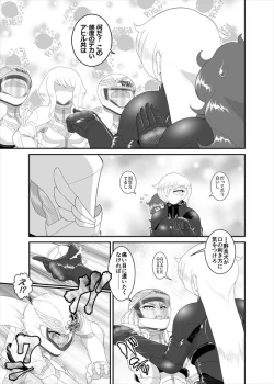 Page 95 of 鉄騎姫 ―TEKKI― 11-20話