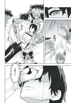 Page 23 of Musashi Kouen