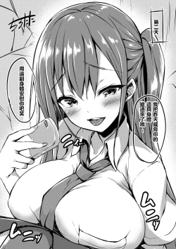 Page 31 of 扉一枚向こうの化物