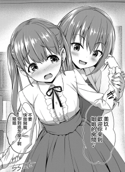 Page 34 of 扉一枚向こうの化物