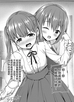 Page 35 of 扉一枚向こうの化物