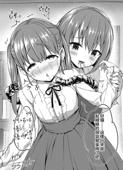 Page 39 of 扉一枚向こうの化物