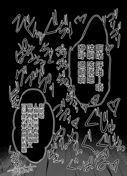 Page 43 of 扉一枚向こうの化物