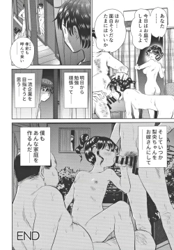 Page 33 of Tonari no Razoku