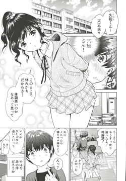 Page 4 of Tonari no Razoku
