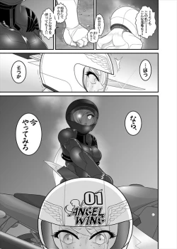 Page 117 of 鉄騎姫 ―TEKKI― 21-30話