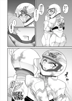 Page 120 of 鉄騎姫 ―TEKKI― 21-30話