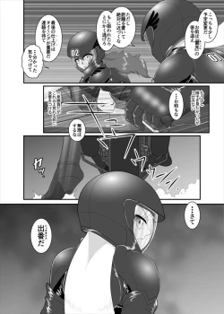 Page 15 of 鉄騎姫 ―TEKKI― 21-30話