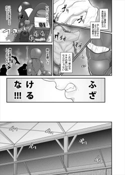 Page 46 of 鉄騎姫 ―TEKKI― 31-37話