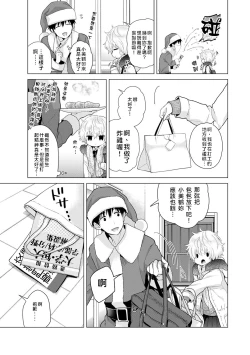 Page 6 of Noraneko Shoujo to no Kurashikata | 與野貓少女一起生活的方法 vol.22
