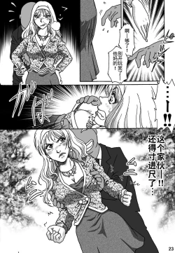 Page 23 of Okashinafutari