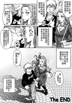 Page 36 of Okashinafutari