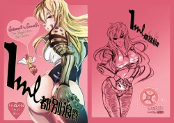 Page 1 of 1ml都別浪費