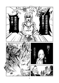Page 33 of 1ml都別浪費