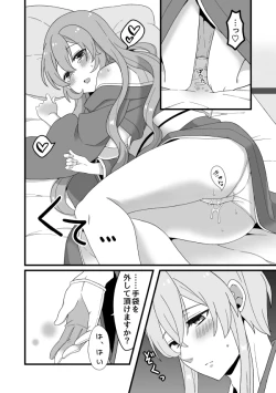 Page 12 of 文司書異聞録